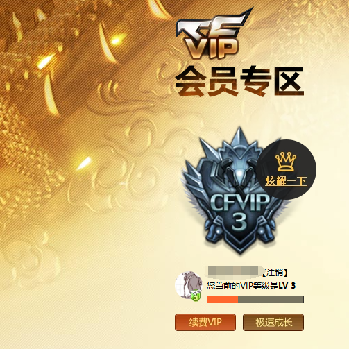 CFQM31845穿越火线账号详情图35