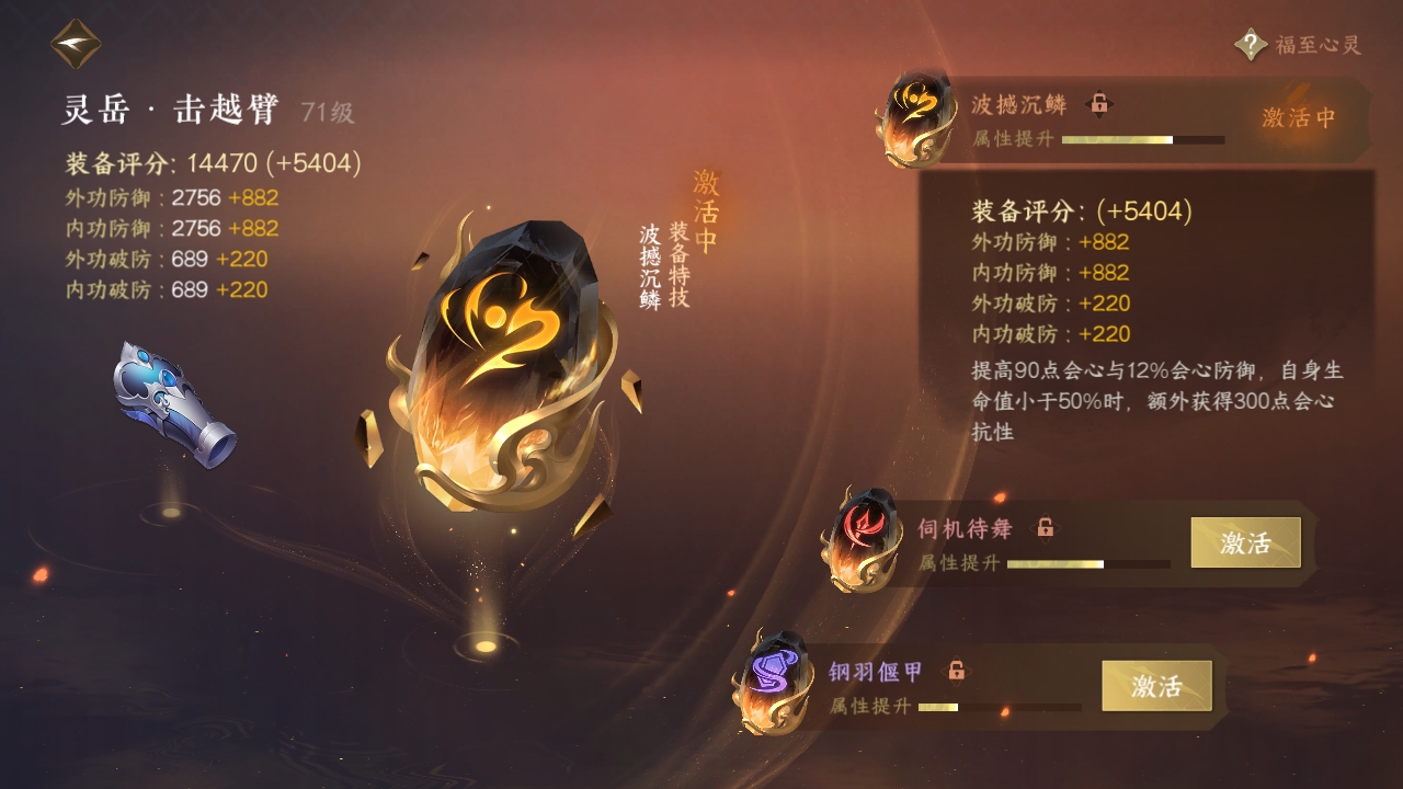 NSHXL30938逆水寒手游账号详情图15 NSHXL30938逆水寒手游账号详情图15