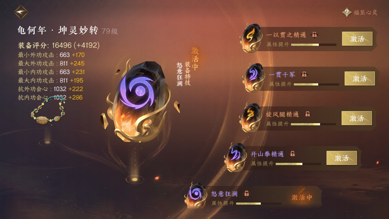 NSHXL30938逆水寒手游账号详情图19 NSHXL30938逆水寒手游账号详情图19