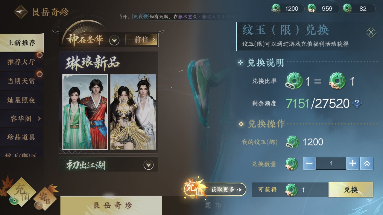 NSHXL30938逆水寒手游账号详情图14 NSHXL30938逆水寒手游账号详情图14