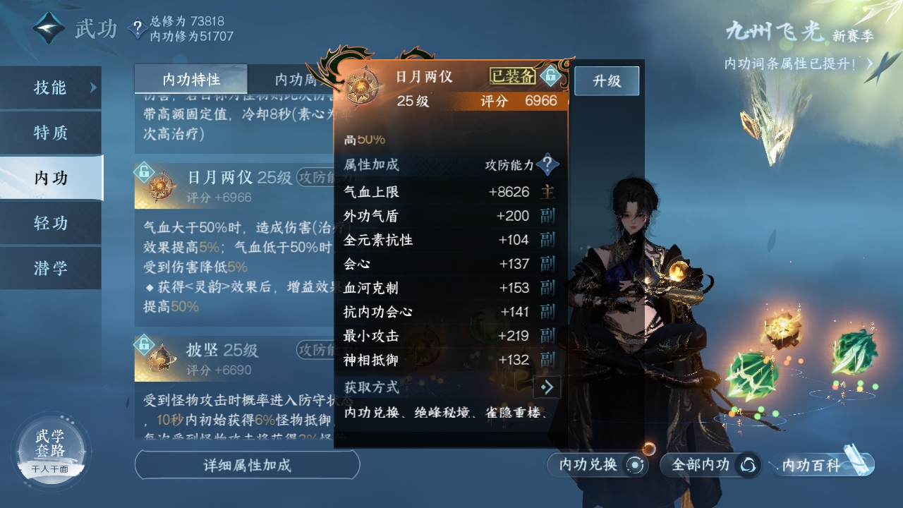 NSHXL30938逆水寒手游账号详情图23 NSHXL30938逆水寒手游账号详情图23