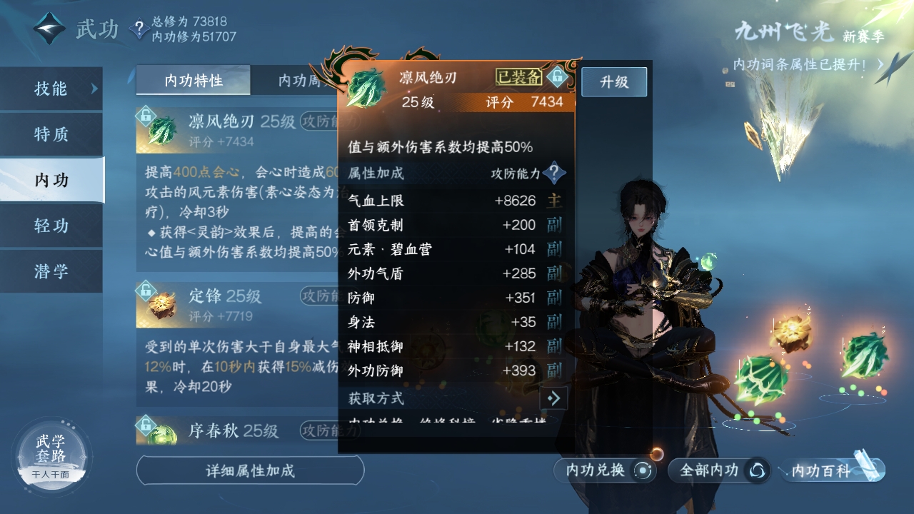 NSHXL30938逆水寒手游账号详情图26 NSHXL30938逆水寒手游账号详情图26