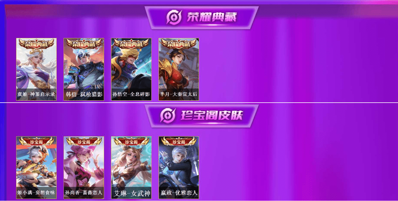 WZQM3338228王者荣耀账号详情图5 WZQM3338228王者荣耀账号详情图5