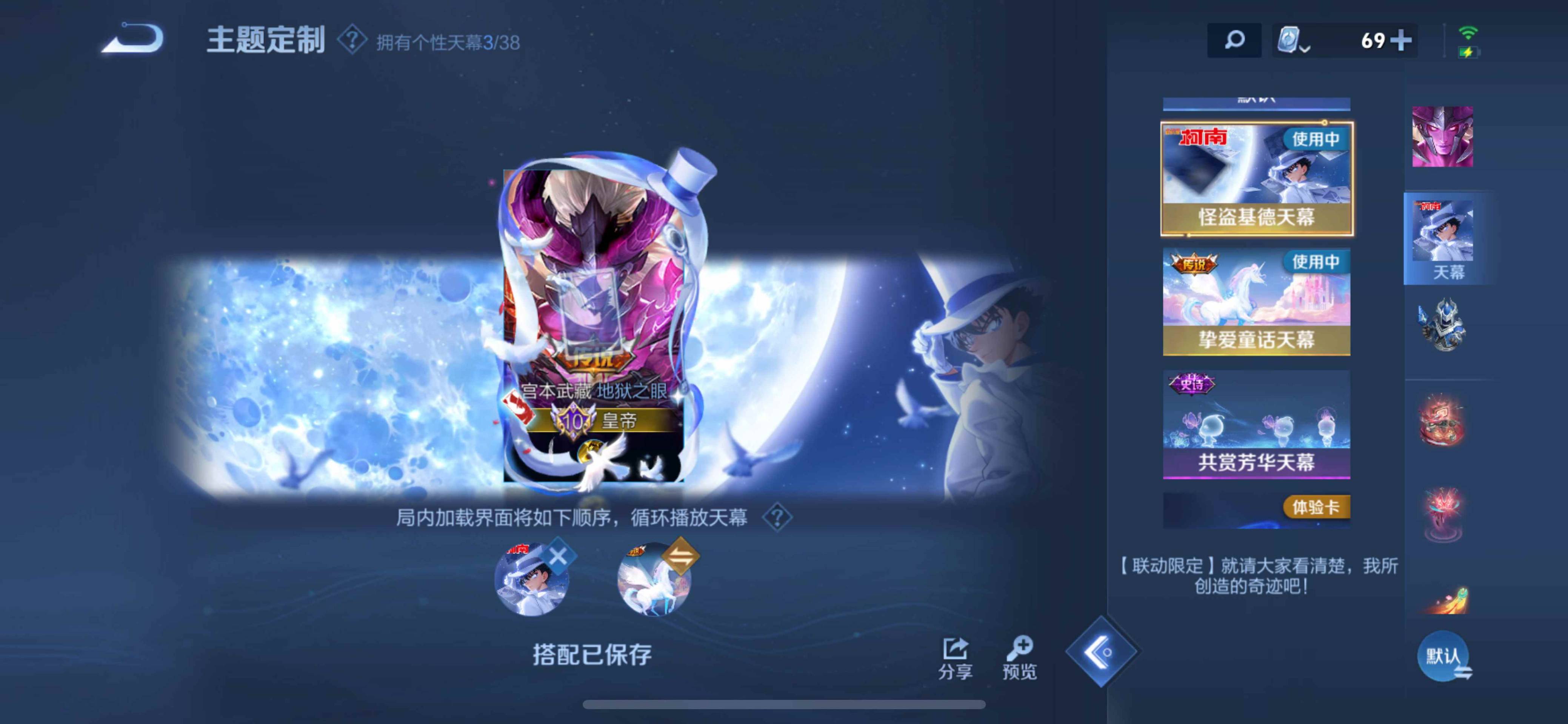 WZQM3338228王者荣耀账号详情图4 WZQM3338228王者荣耀账号详情图4