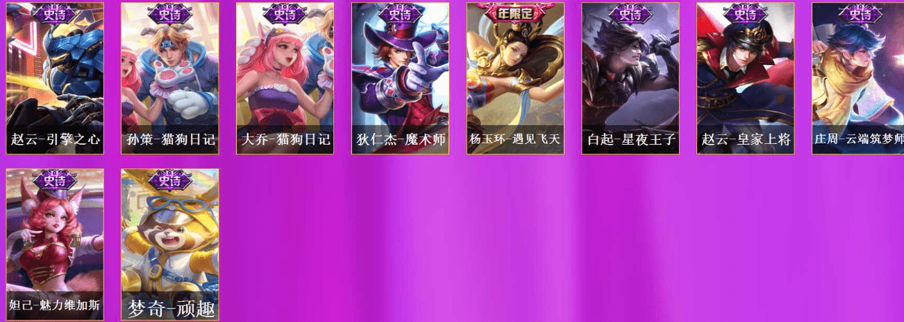 WZQM3338228王者荣耀账号详情图7 WZQM3338228王者荣耀账号详情图7