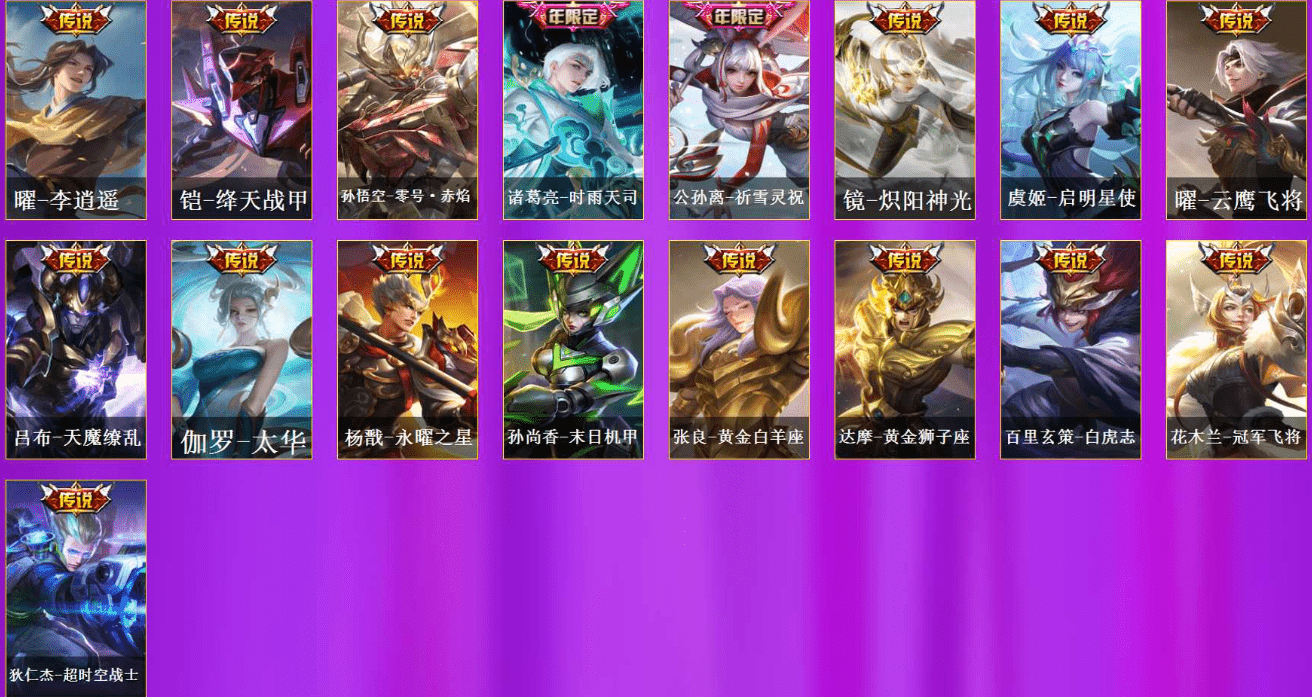 WZQM3338228王者荣耀账号详情图11 WZQM3338228王者荣耀账号详情图11