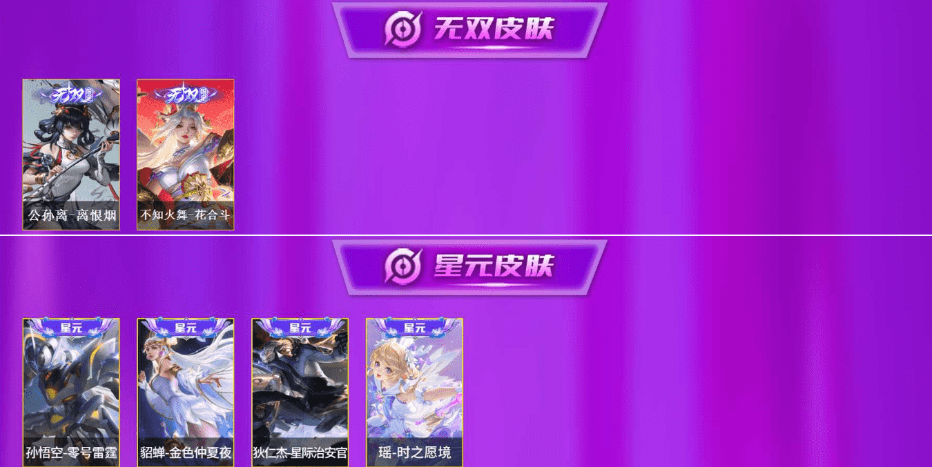 WZQM3338228王者荣耀账号详情图8 WZQM3338228王者荣耀账号详情图8