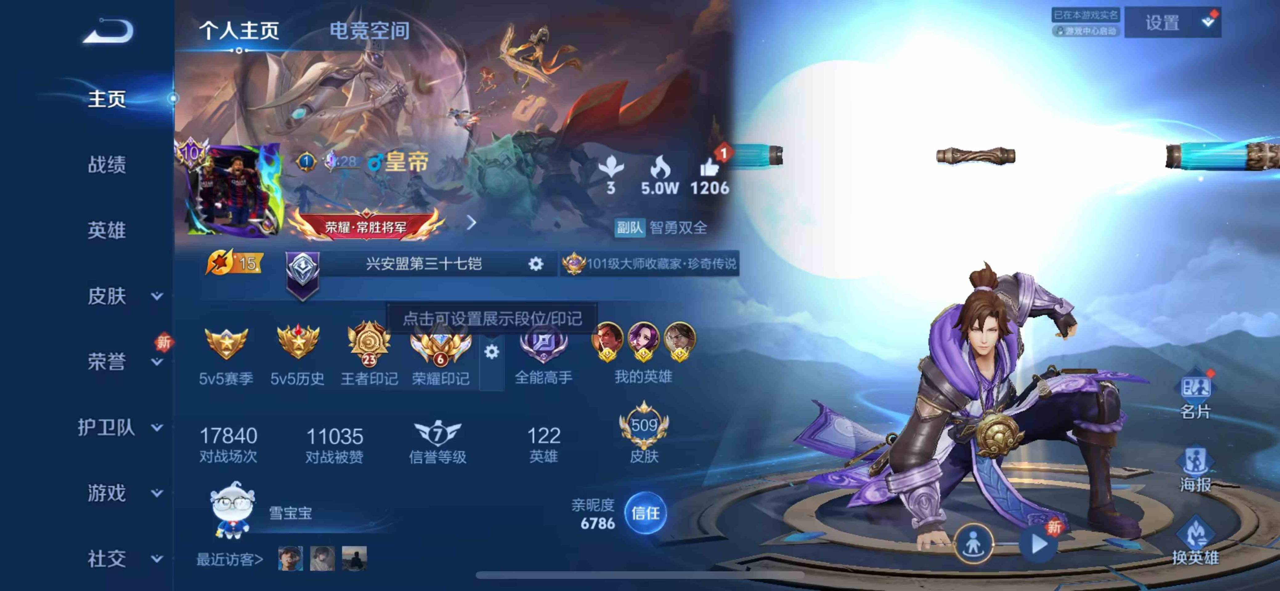 WZQM3338228王者荣耀账号详情图3 WZQM3338228王者荣耀账号详情图3