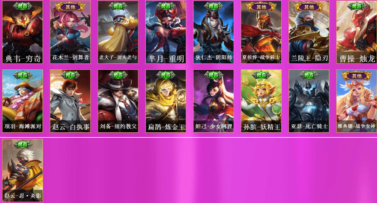 WZQM3338228王者荣耀账号详情图10 WZQM3338228王者荣耀账号详情图10