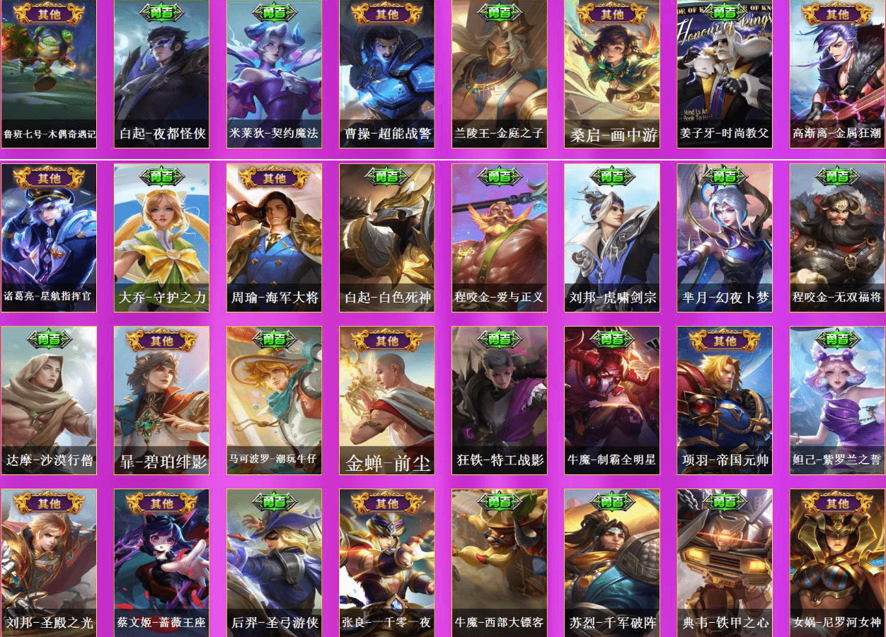 WZQM3338228王者荣耀账号详情图19 WZQM3338228王者荣耀账号详情图19