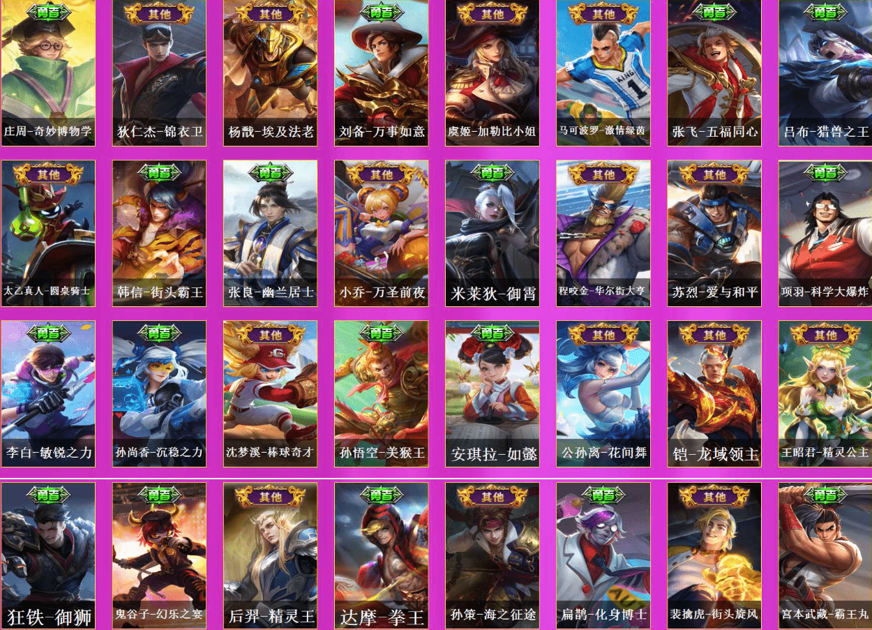 WZQM3338228王者荣耀账号详情图22 WZQM3338228王者荣耀账号详情图22