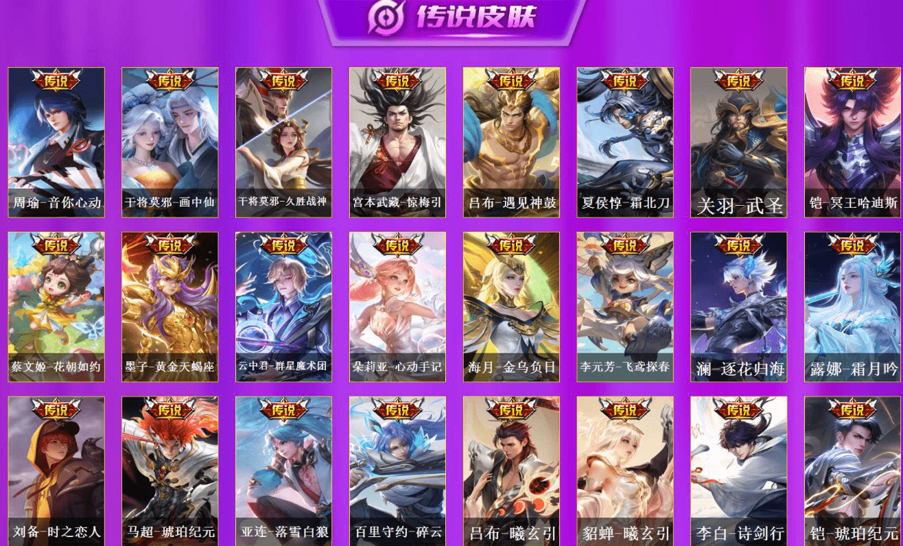 WZQM3338228王者荣耀账号详情图12 WZQM3338228王者荣耀账号详情图12