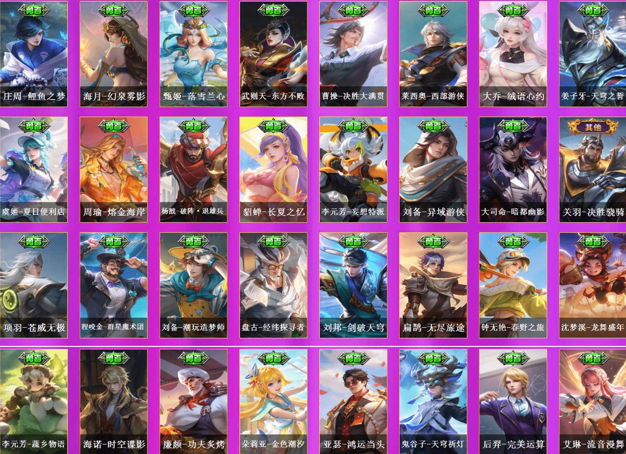 WZQM3338228王者荣耀账号详情图15 WZQM3338228王者荣耀账号详情图15