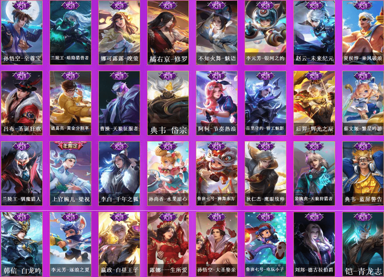 WZQM3338228王者荣耀账号详情图25 WZQM3338228王者荣耀账号详情图25