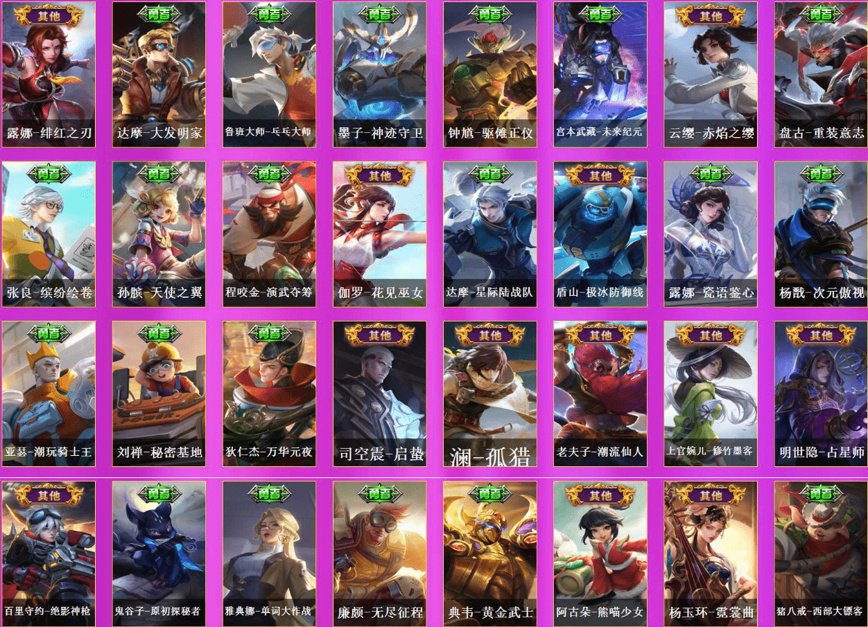 WZQM3338228王者荣耀账号详情图20 WZQM3338228王者荣耀账号详情图20