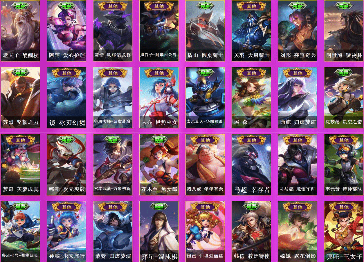 WZQM3338228王者荣耀账号详情图24 WZQM3338228王者荣耀账号详情图24