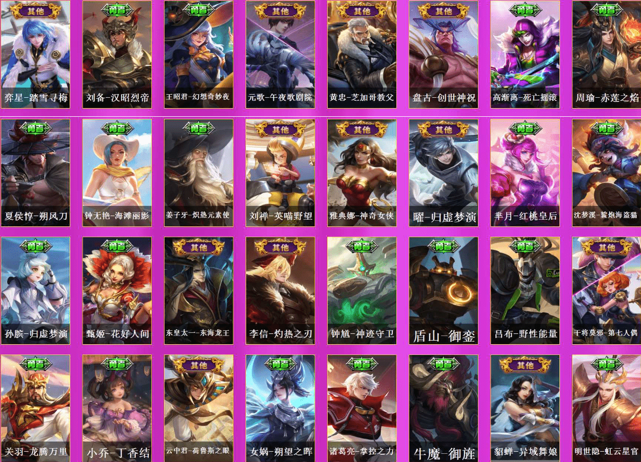 WZQM3338228王者荣耀账号详情图23 WZQM3338228王者荣耀账号详情图23