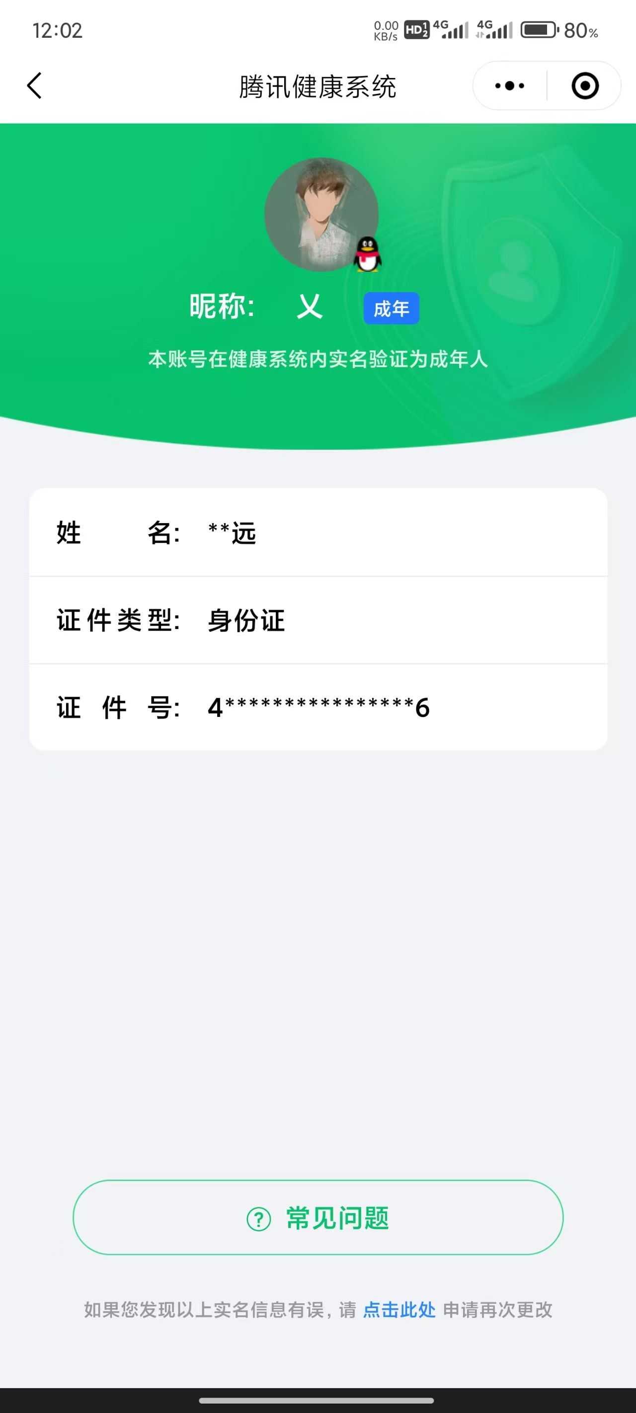 HPKG323693和平精英账号详情图6
