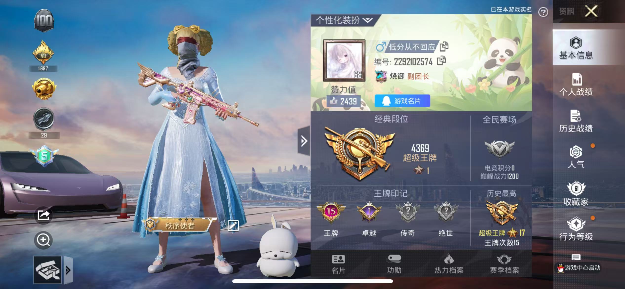 HPKG310060和平精英账号详情图4