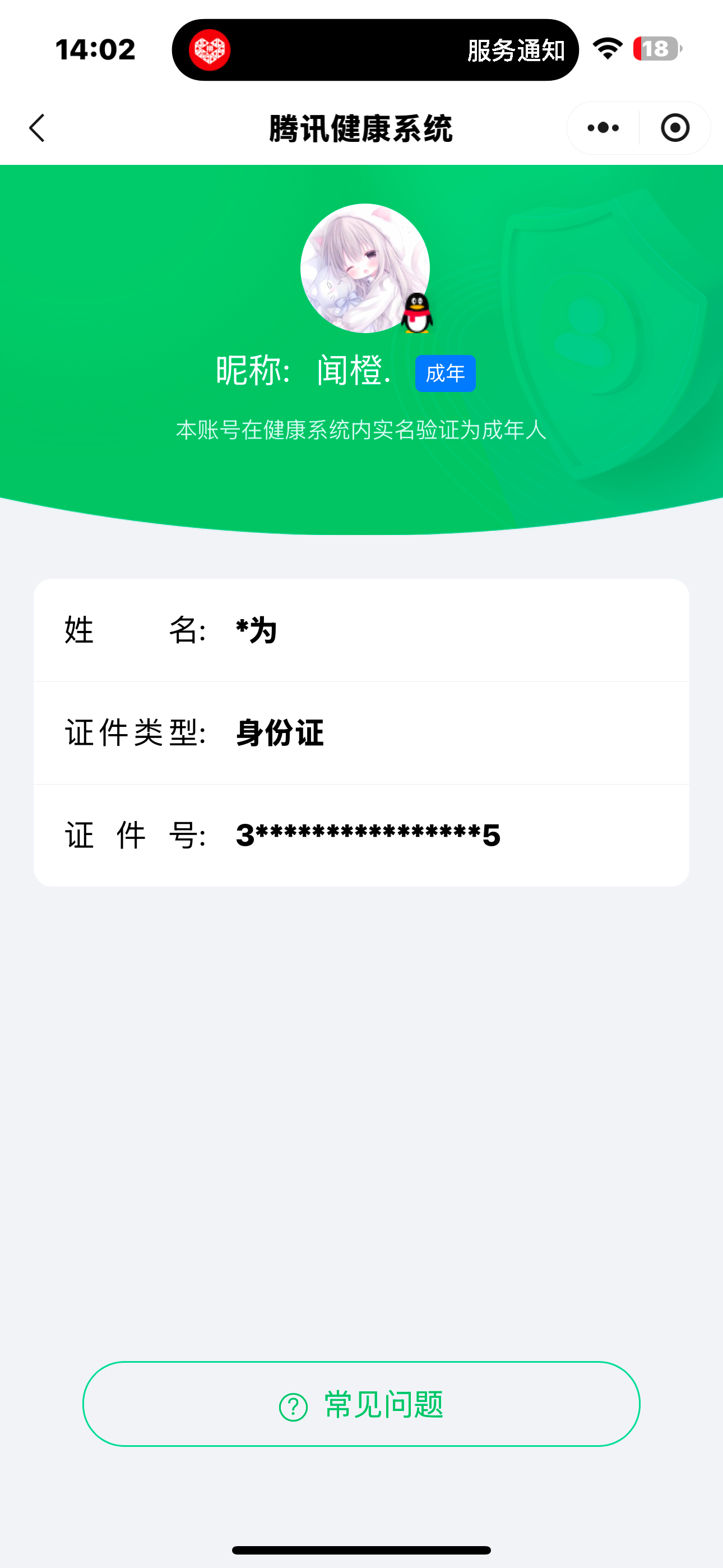 HPKG310060和平精英账号详情图7