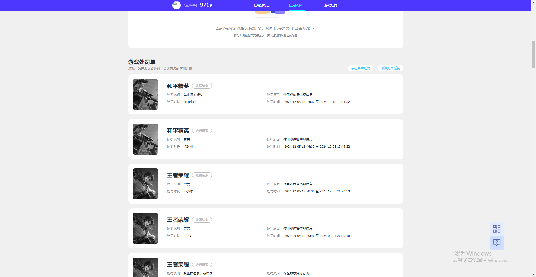 HPKG310060和平精英账号详情图8