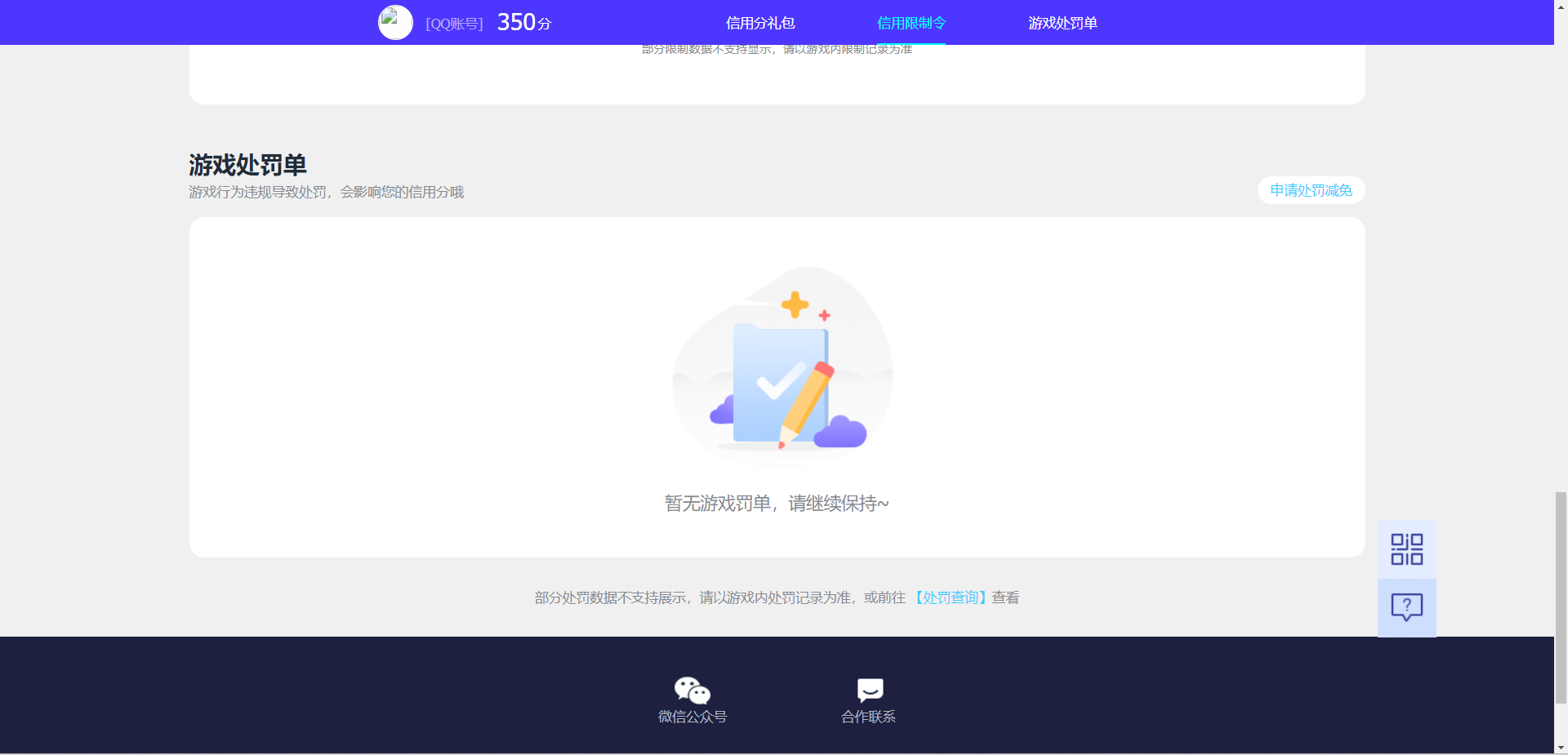 HPKG325073和平精英账号详情图6