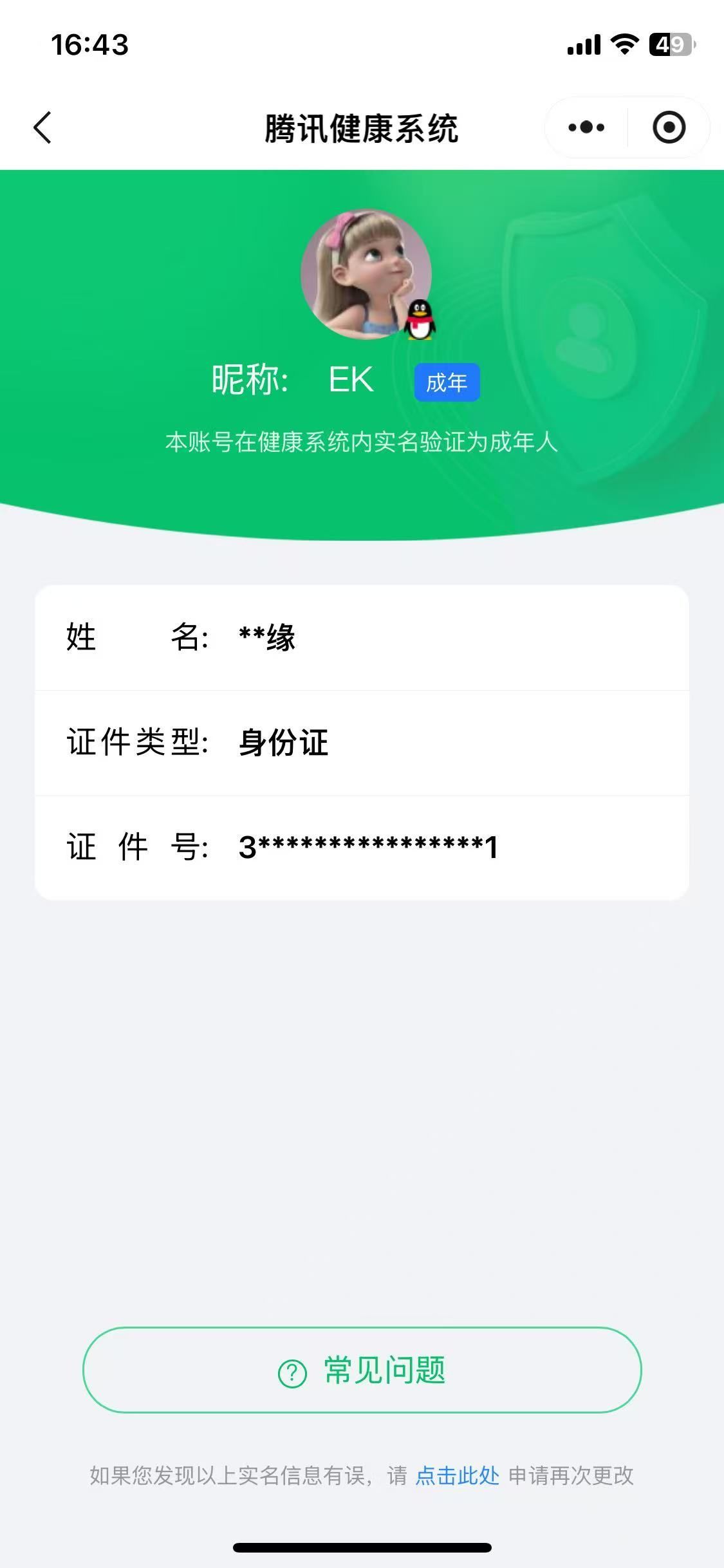 HPKG315712和平精英账号详情图4 HPKG315712和平精英账号详情图4