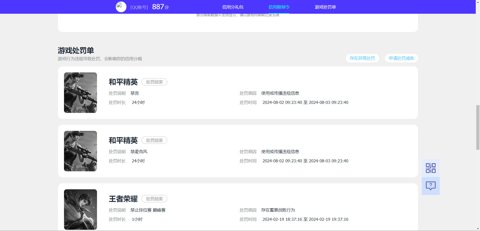 HPKG315712和平精英账号详情图6 HPKG315712和平精英账号详情图6