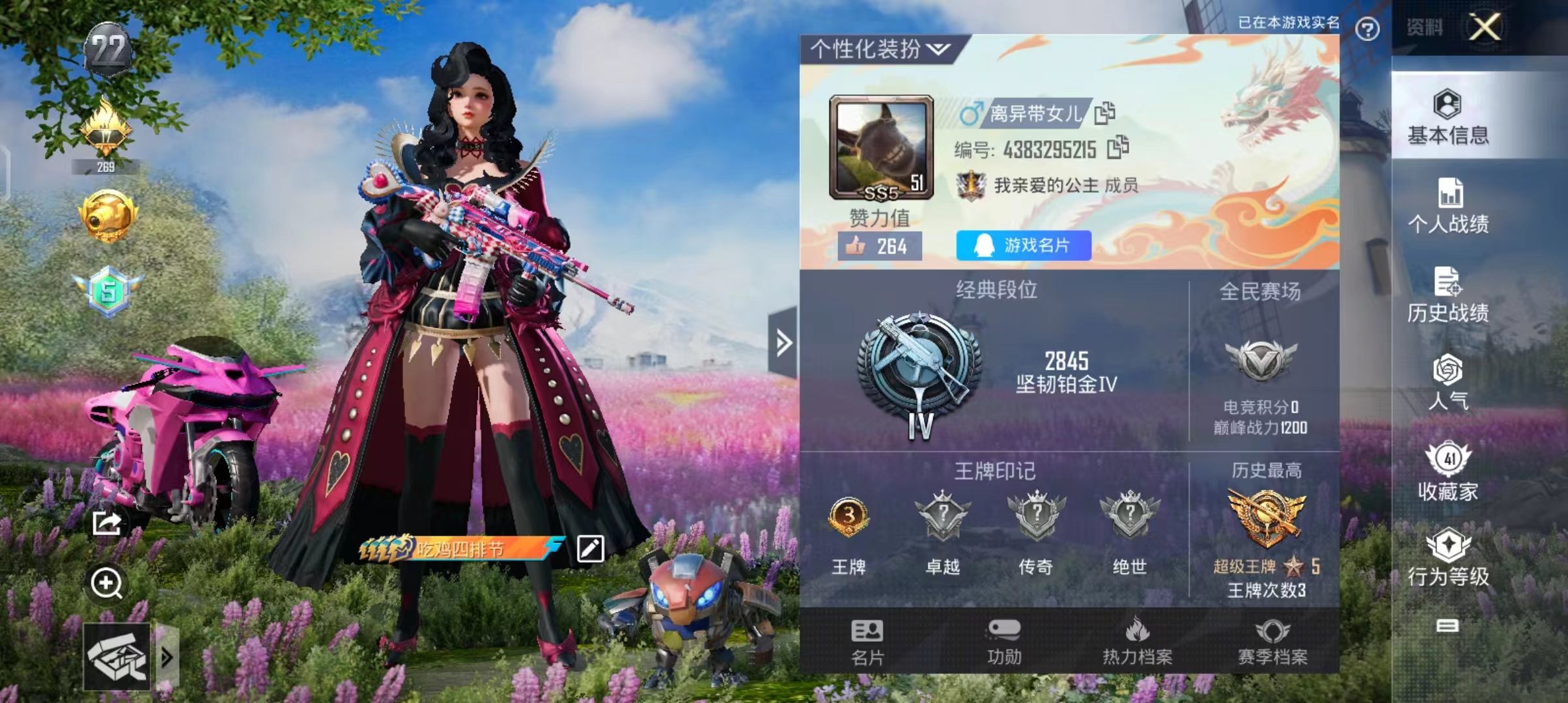 HPKG315712和平精英账号详情图8 HPKG315712和平精英账号详情图8