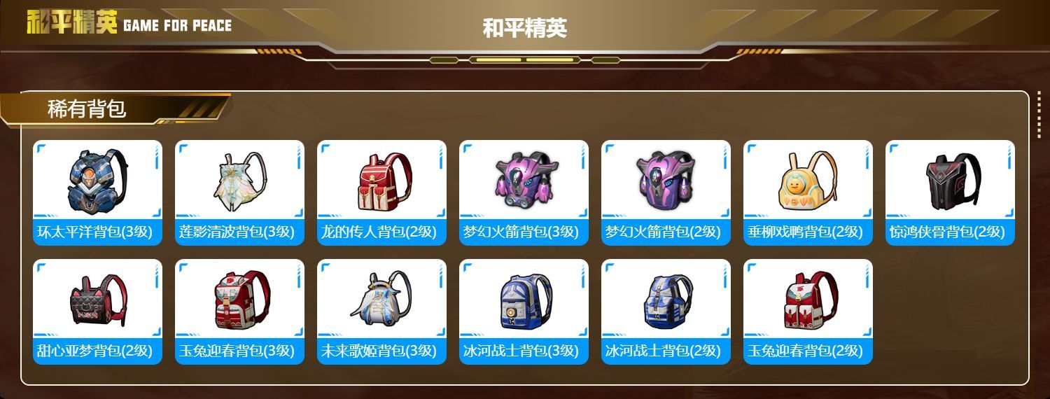 HPKG315712和平精英账号详情图11 HPKG315712和平精英账号详情图11
