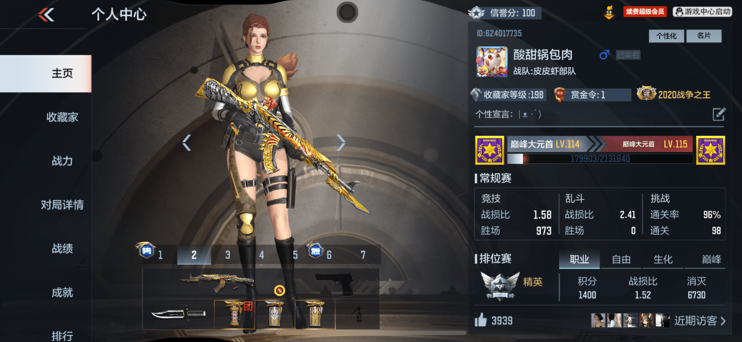 CFMQM366329枪战王者账号详情图6 CFMQM366329枪战王者账号详情图6