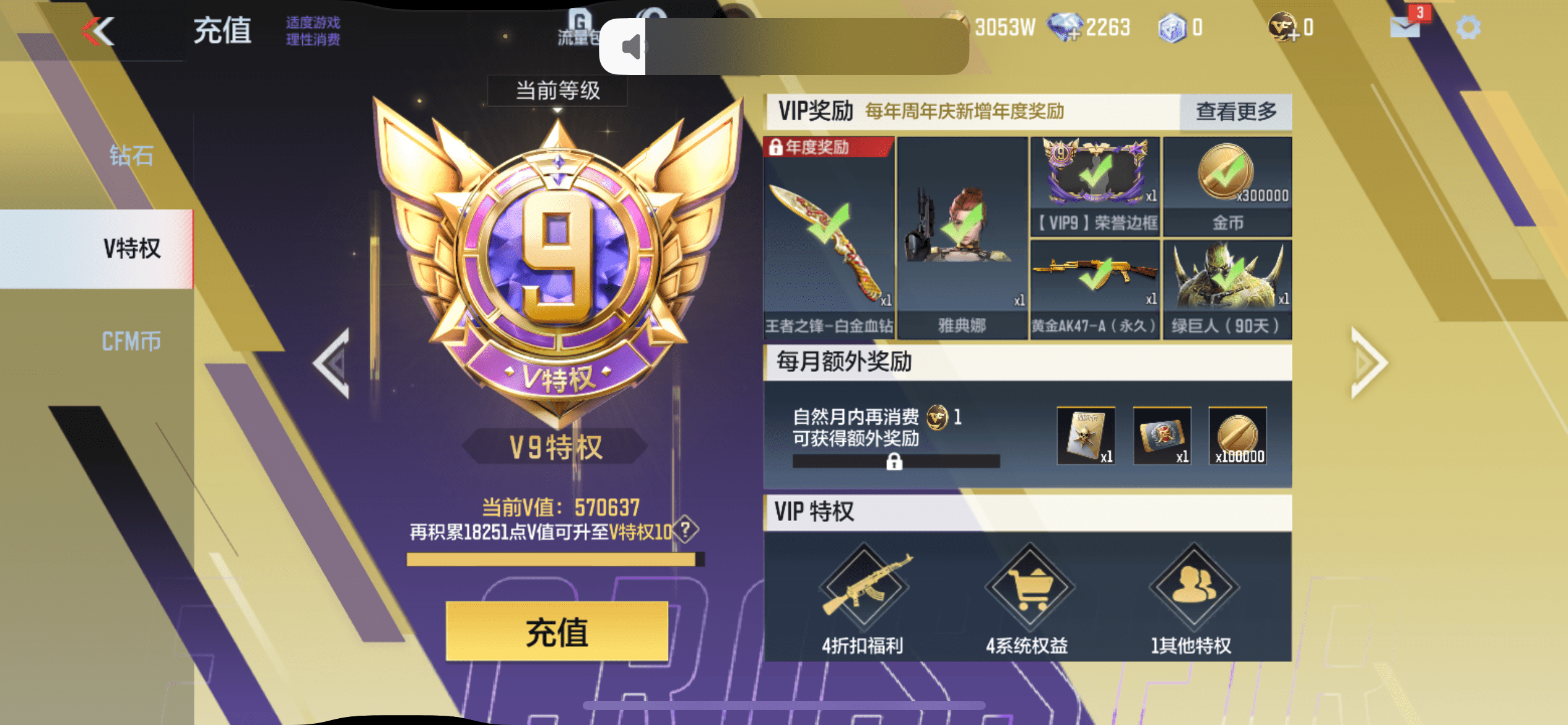 CFMQM366329枪战王者账号详情图3 CFMQM366329枪战王者账号详情图3