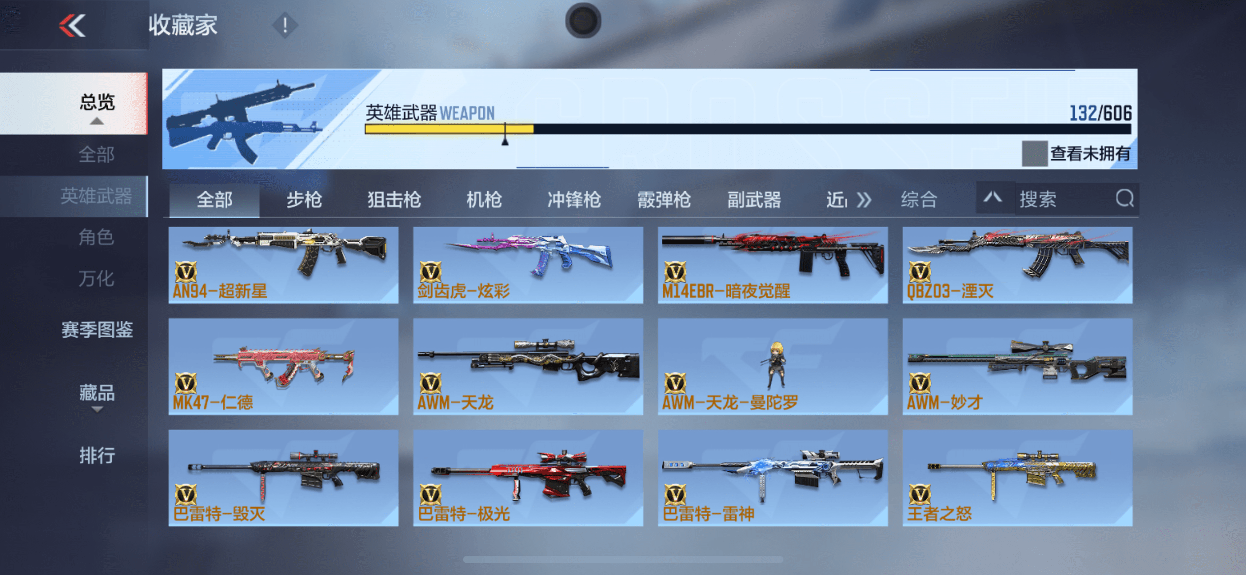 CFMQM366329枪战王者账号详情图8 CFMQM366329枪战王者账号详情图8