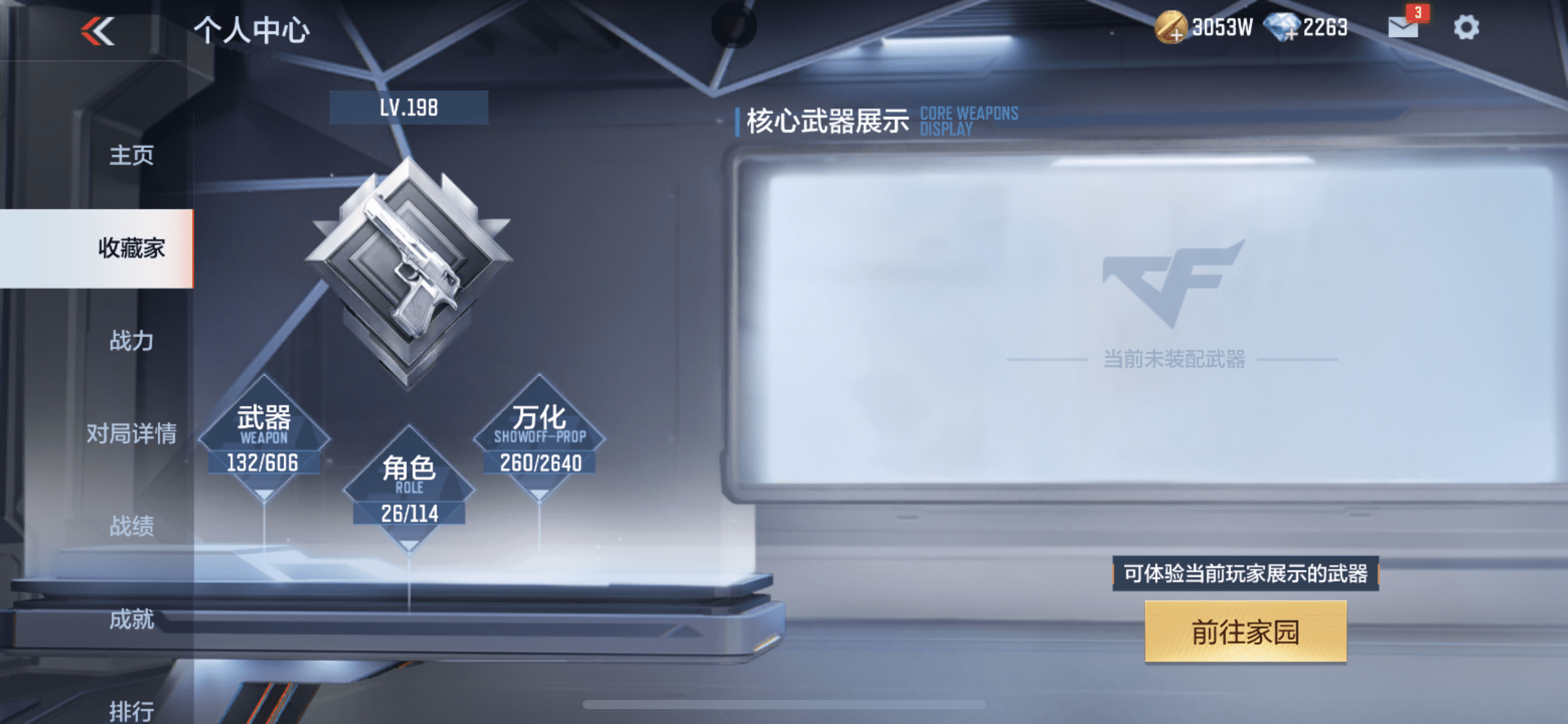 CFMQM366329枪战王者账号详情图5 CFMQM366329枪战王者账号详情图5