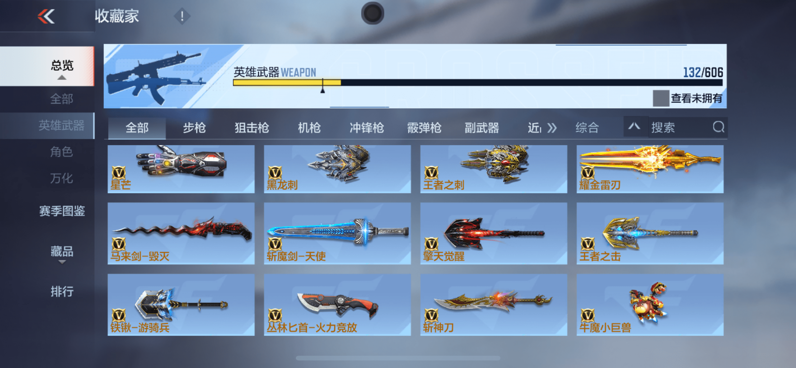 CFMQM366329枪战王者账号详情图16 CFMQM366329枪战王者账号详情图16