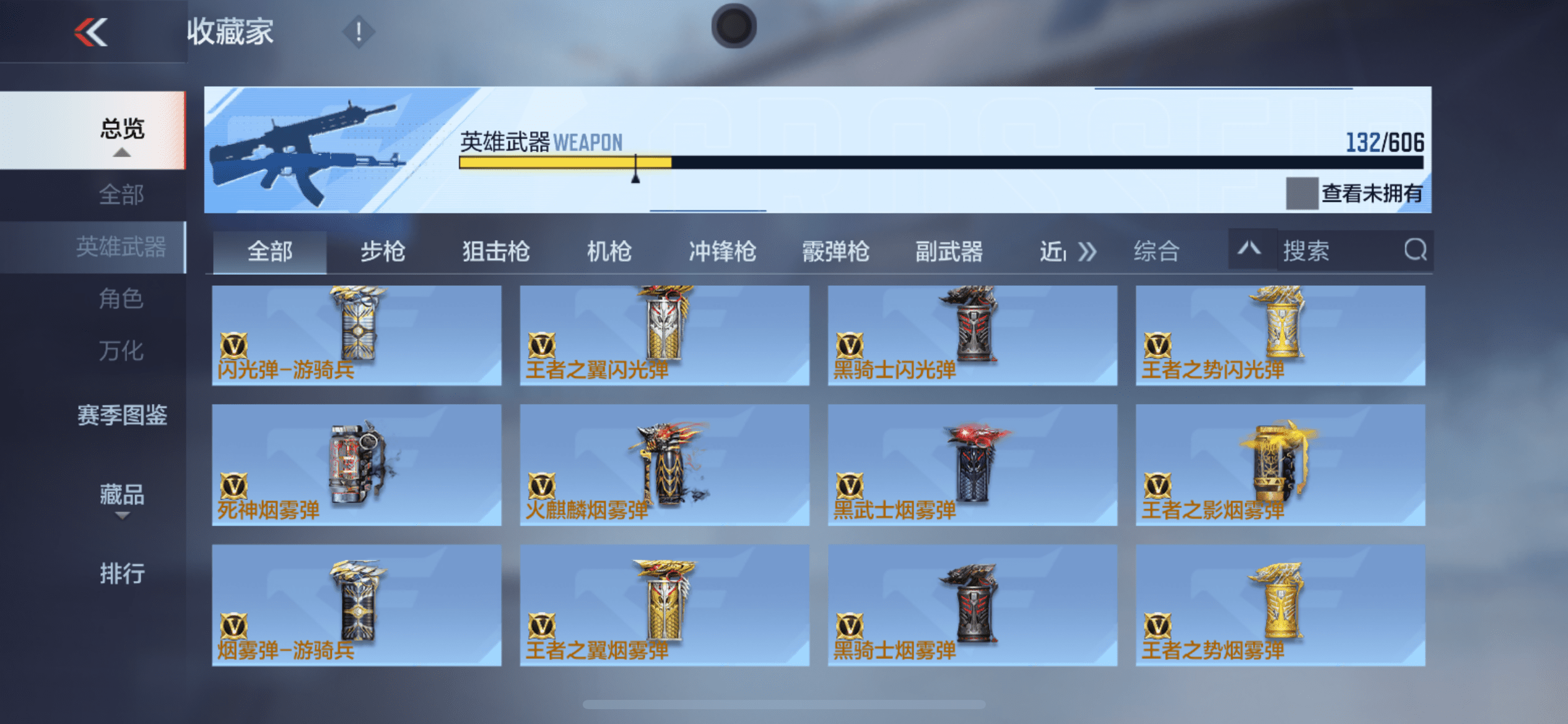 CFMQM366329枪战王者账号详情图17 CFMQM366329枪战王者账号详情图17