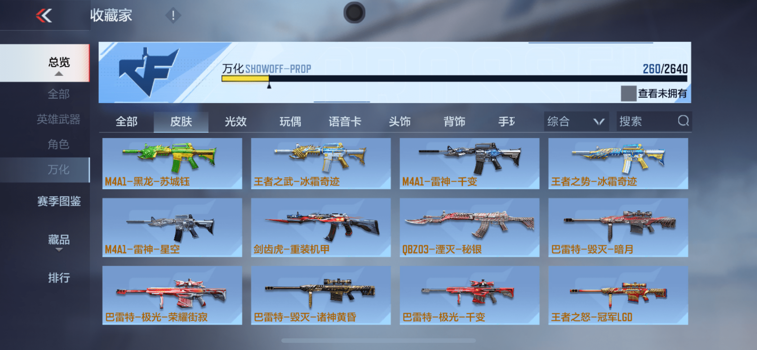 CFMQM366329枪战王者账号详情图26 CFMQM366329枪战王者账号详情图26