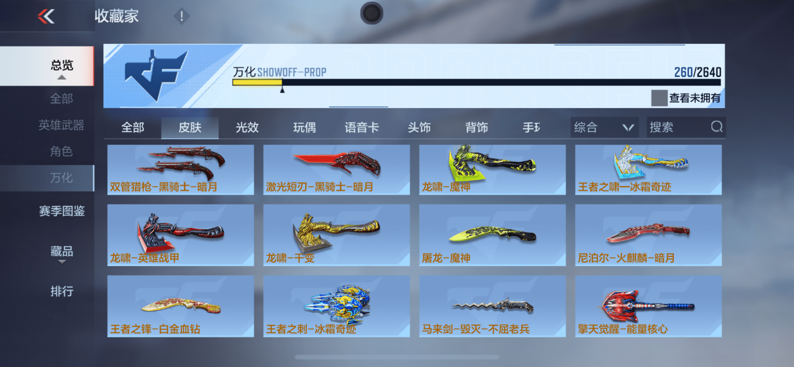 CFMQM366329枪战王者账号详情图25 CFMQM366329枪战王者账号详情图25