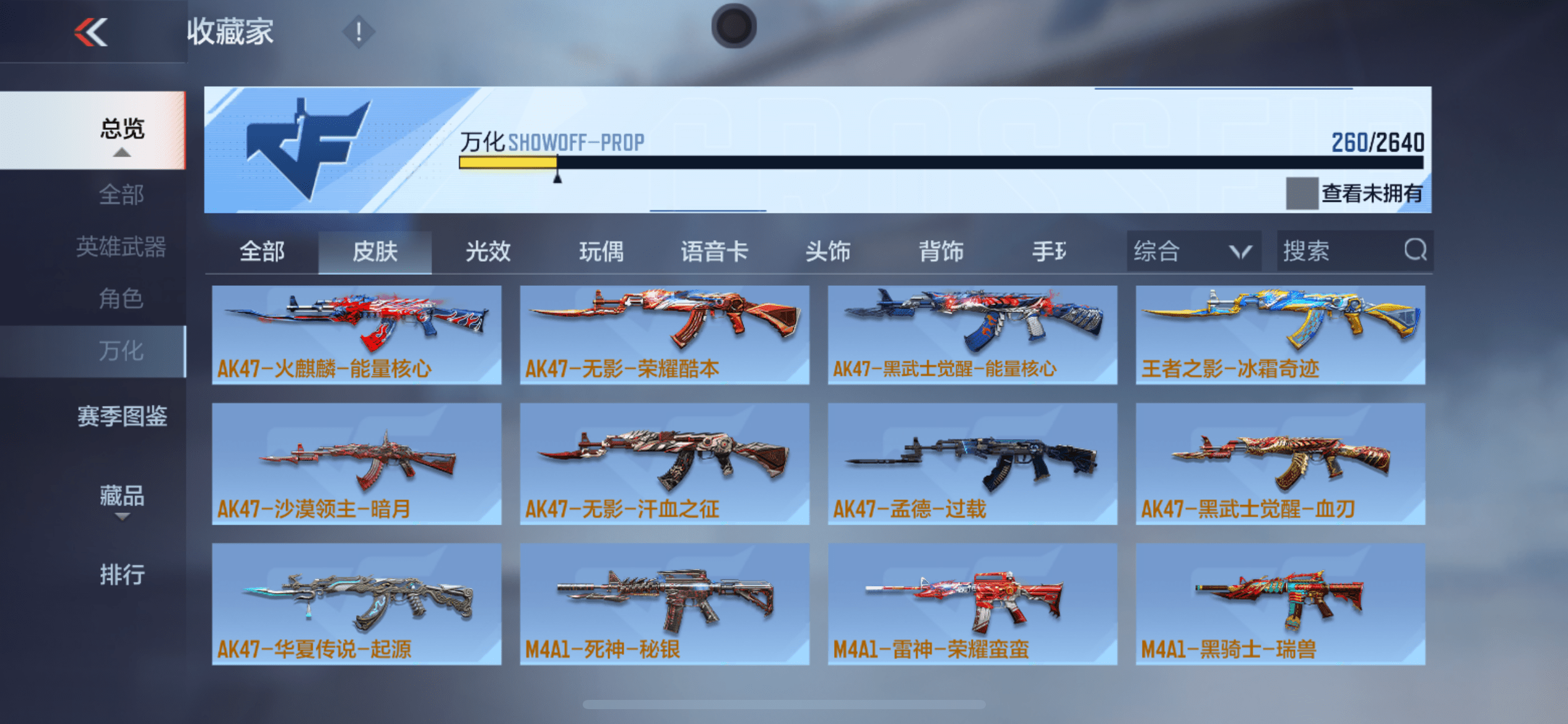 CFMQM366329枪战王者账号详情图21 CFMQM366329枪战王者账号详情图21