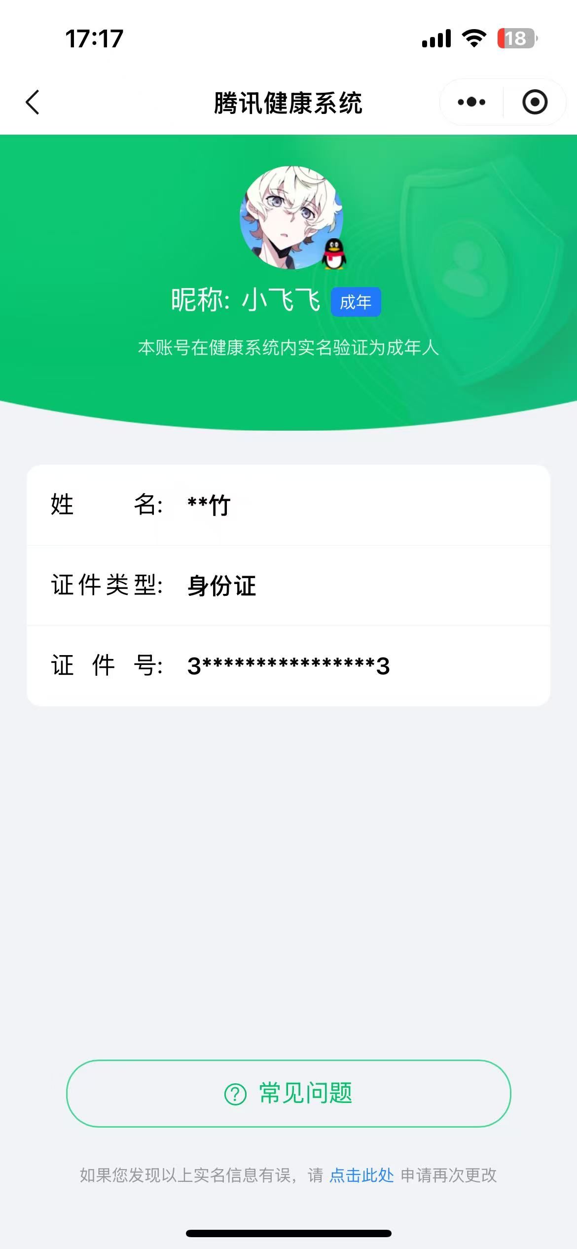 HPKG310047和平精英账号详情图6