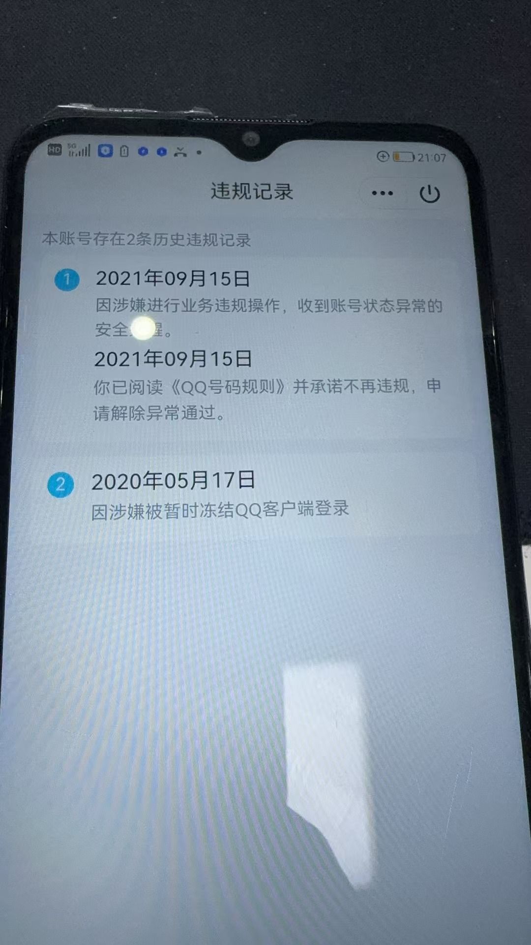 HPKG310492和平精英账号详情图6