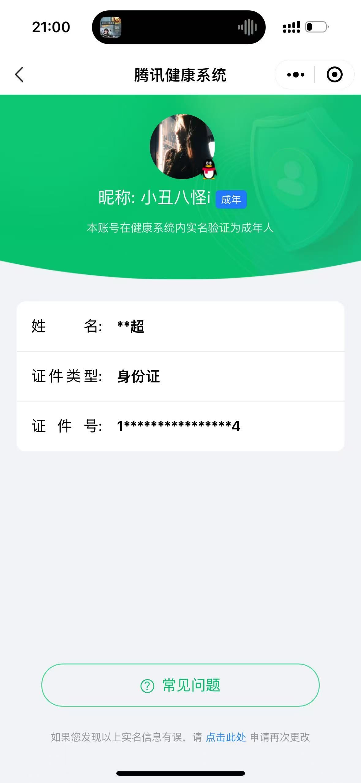 HPKG310492和平精英账号详情图7