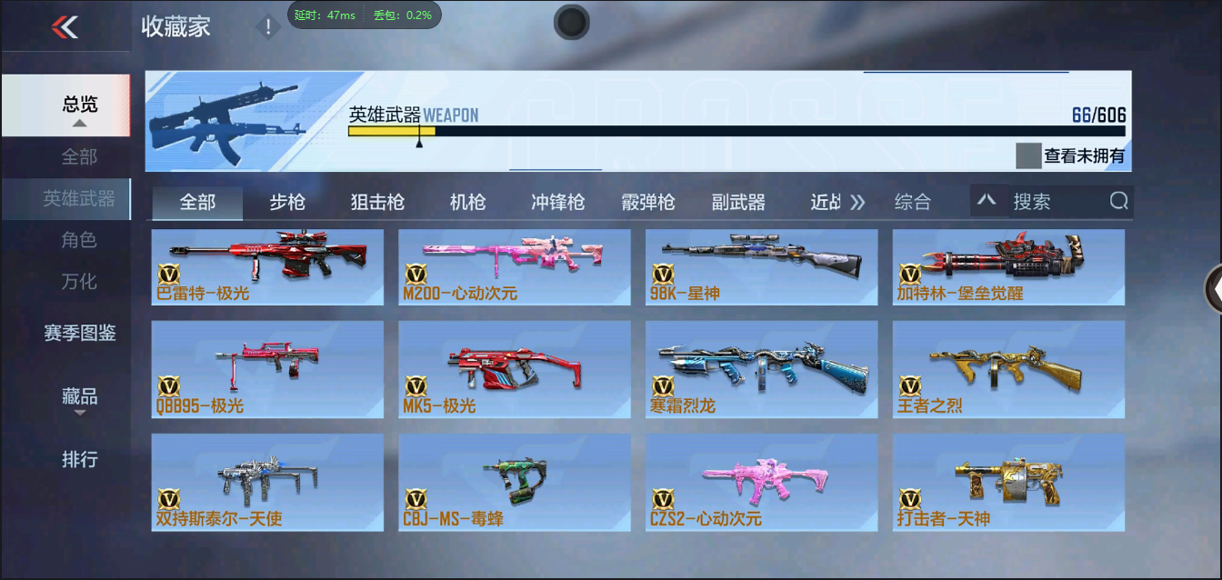 CFMPX321024枪战王者账号详情图10
