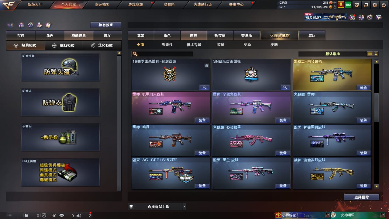 CFQM31854穿越火线账号详情图24