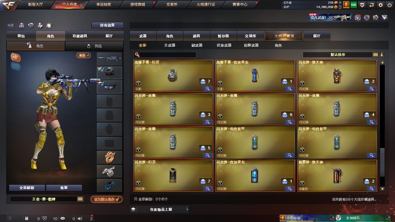 CFQM31854穿越火线账号详情图10