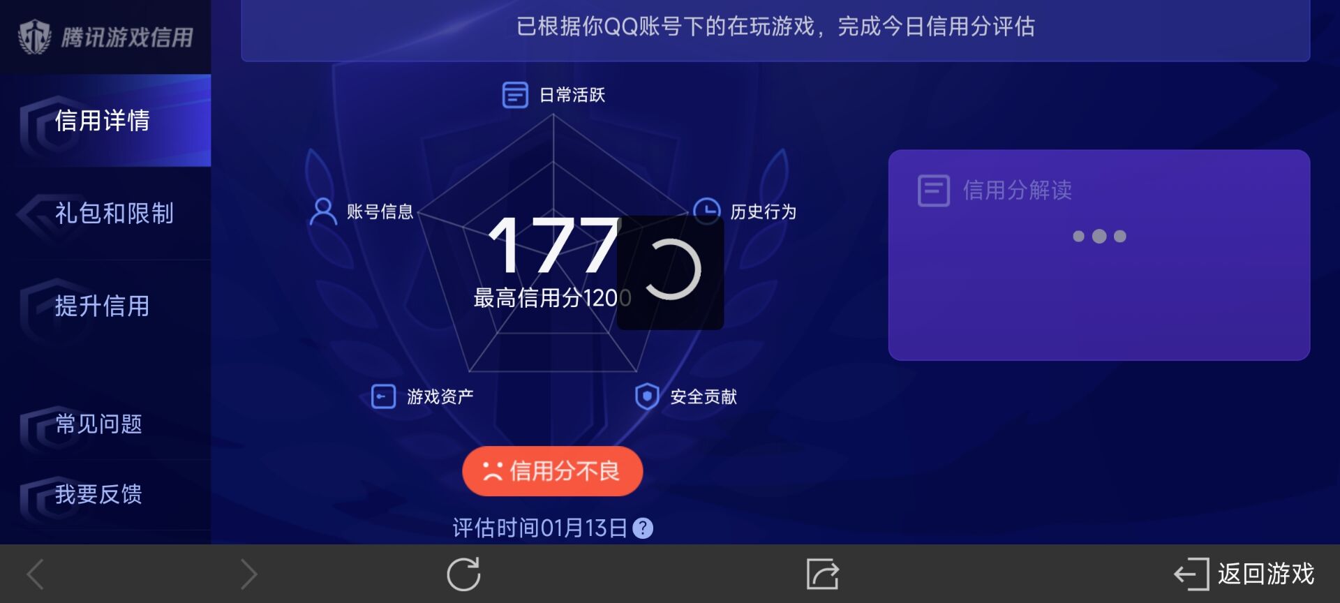 WZ0338288王者荣耀账号详情图12