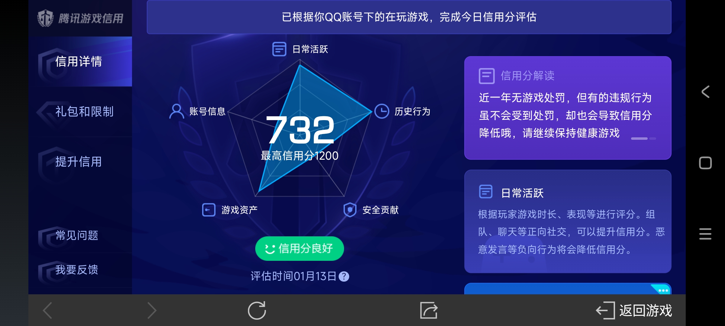 WZ0338283王者荣耀账号详情图4