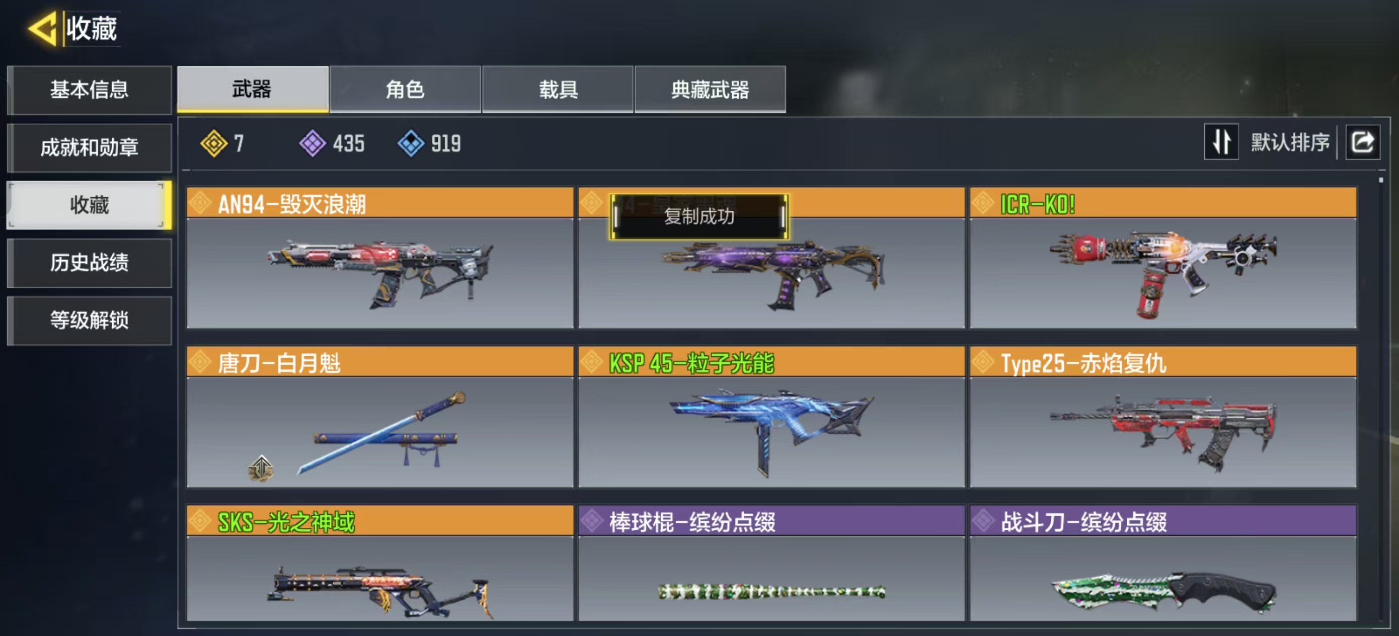 使命召唤手游账号安卓QQ[5355177]可二次7橙唐刀光之神域粒子光能KO!
