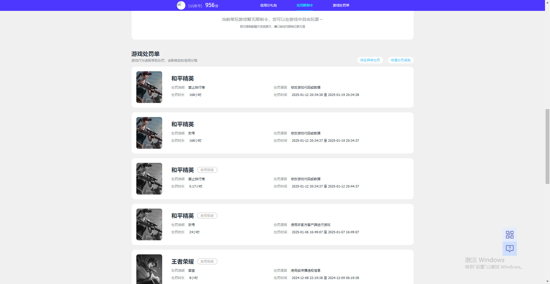 WZKG38351王者荣耀账号详情图3