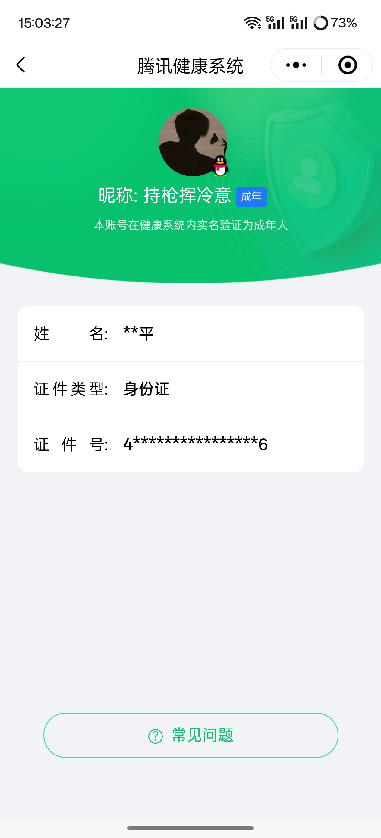 WZKG38351王者荣耀账号详情图6